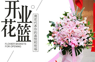 江苏无锡梁溪区迎龙桥街道花篮配送