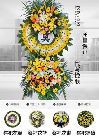 江苏无锡梁溪区迎龙桥街道花圈代送